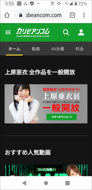 �X�}�[�g�t�H���Ō����J���r�A���R���̃g�b�v�y�[�W